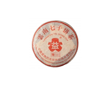 汉台普洱茶大益回收大益茶2004年401批次博字7752熟饼